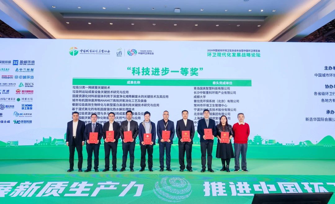 喜报！BB贝博艾弗森环境获双奖彰显科技创新硬实力